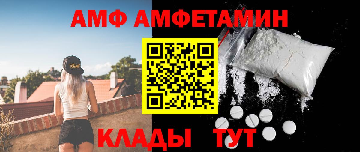 Amphetamine 98% Петропавловск-Камчатский