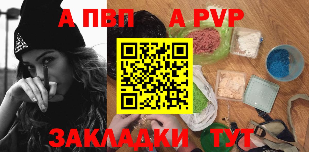 Alfa_PVP  Alpha-PVP Соль  Вход с VPN  Петропавловск-Камчатский  Alpha PVP VHQ  Alfa_PVP кристаллы 