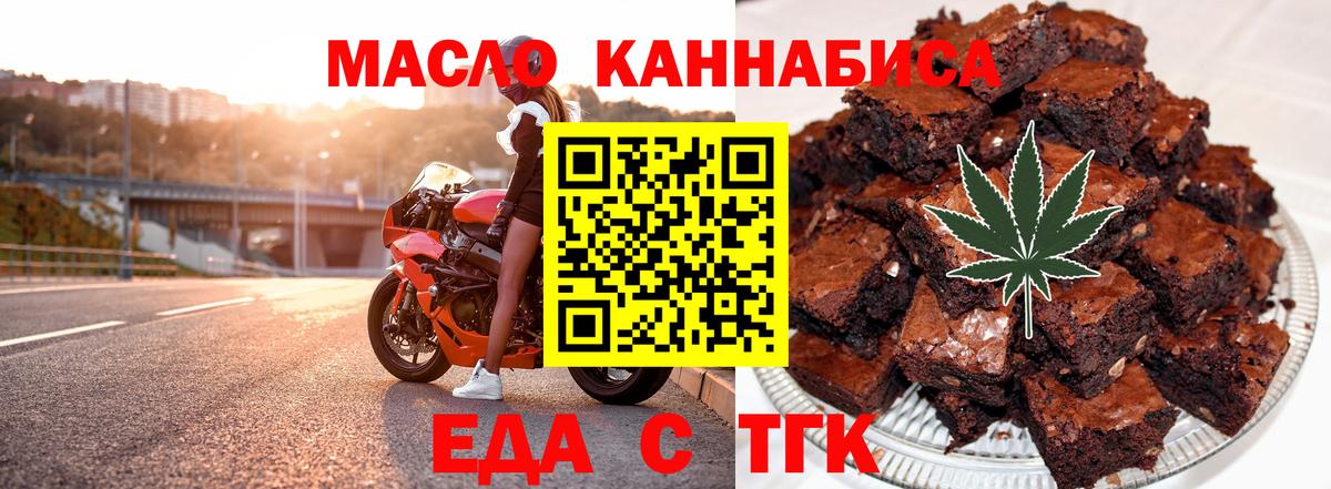 Петропавловск-Камчатский  Cannafood конопля  Вход с VPN 