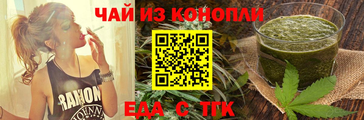 Печенье с ТГК марихуана Петропавловск-Камчатский
