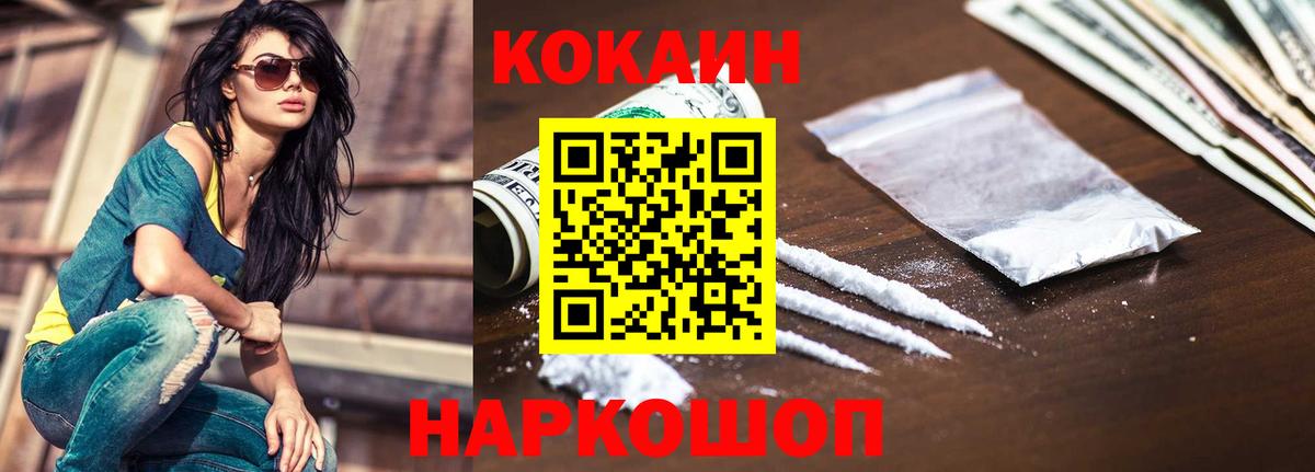 КОКАИН Колумбийский Петропавловск-Камчатский