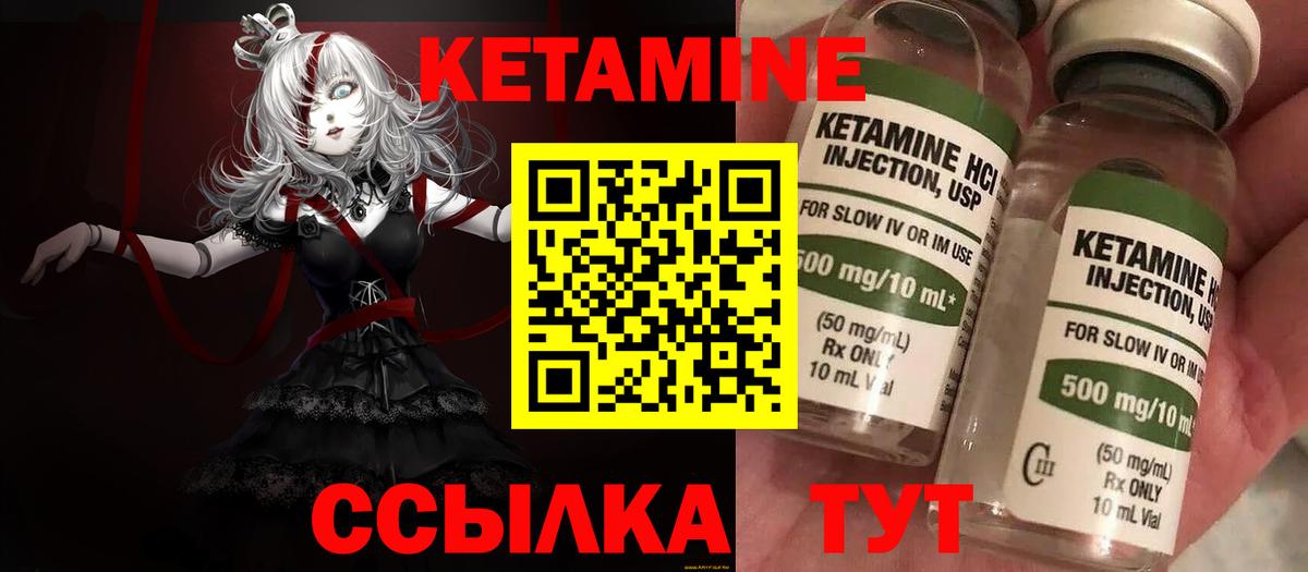 Кетамин ketamine Петропавловск-Камчатский