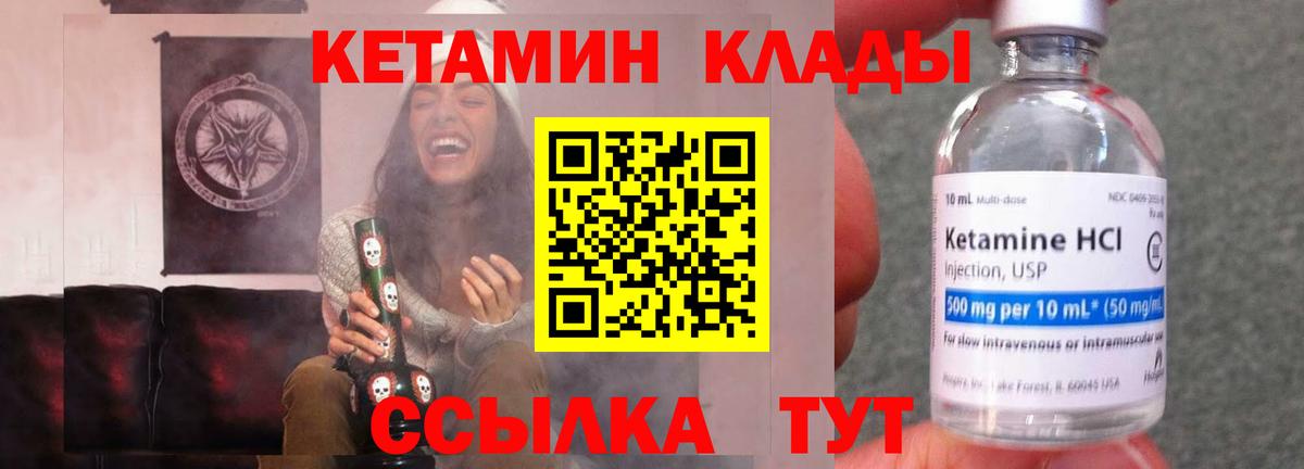 Петропавловск-Камчатский  mega ссылка  Вход с VPN  КЕТАМИН VHQ  Кетамин ketamine 