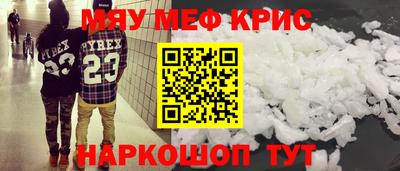 кристаллы Краснокаменск