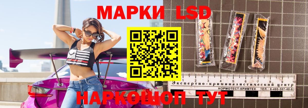 Лсд 25 экстази кислота Петропавловск-Камчатский