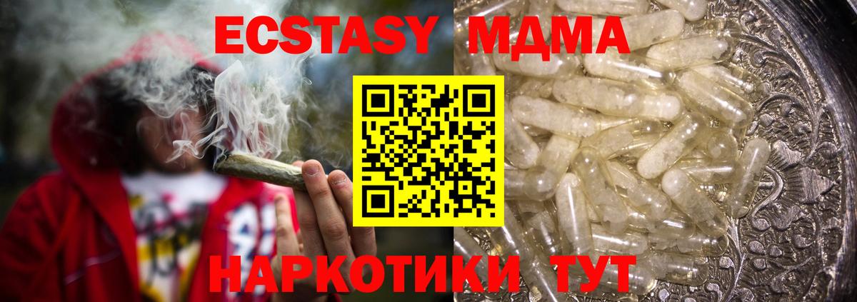 MDMA кристаллы Петропавловск-Камчатский