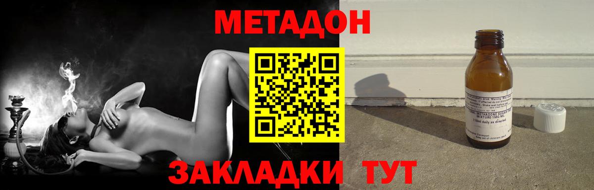 МЕТАДОН кристалл  mega ссылка  Петропавловск-Камчатский  Вход с VPN 