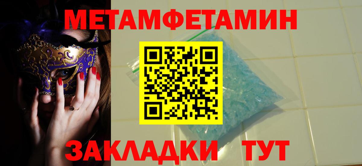 МЕТАМФЕТАМИН Methamphetamine  МЕТАМФЕТАМИН Methamphetamine  Метамфетамин  Петропавловск-Камчатский  Вход с VPN 