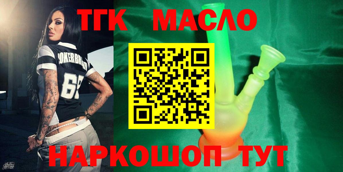 Дистиллят ТГК жижа Петропавловск-Камчатский
