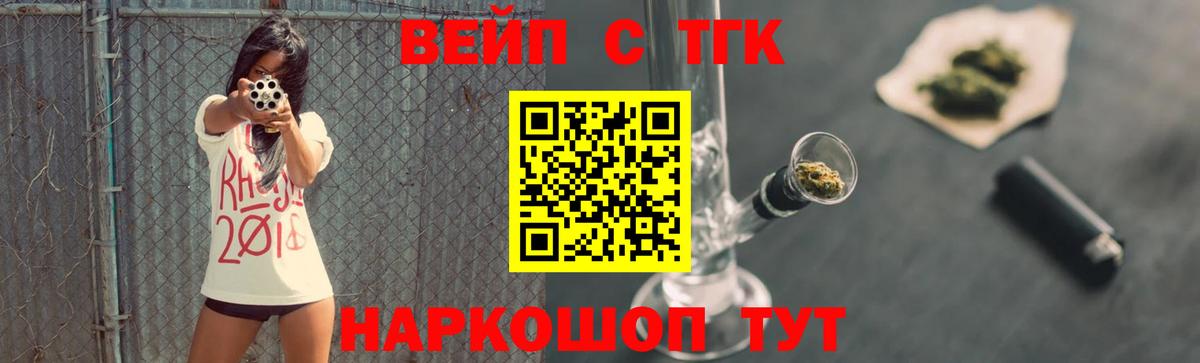 ТГК вейп  Вход с VPN  Петропавловск-Камчатский  купить наркотики цена  Дистиллят ТГК вейп с тгк 
