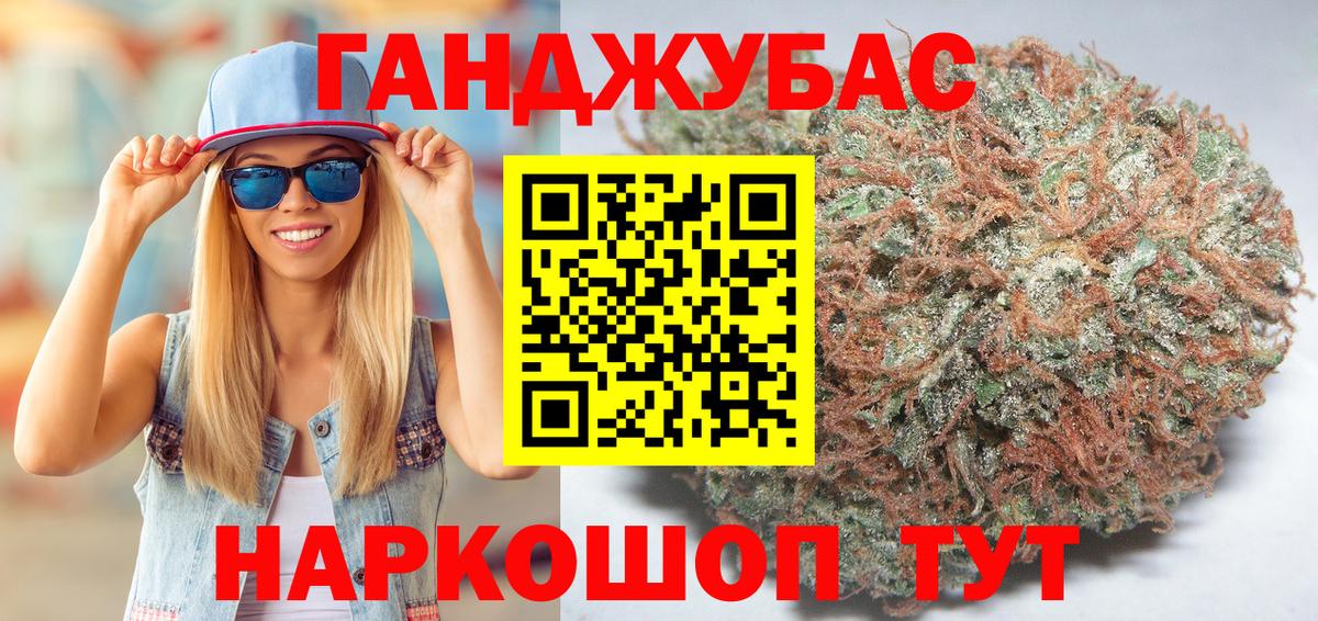 Марихуана OG Kush  Конопля конопля  Петропавловск-Камчатский  Вход с VPN  Марихуана сатива 